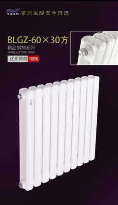 宝莱暖通