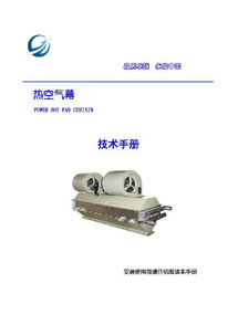 暖通空调样本