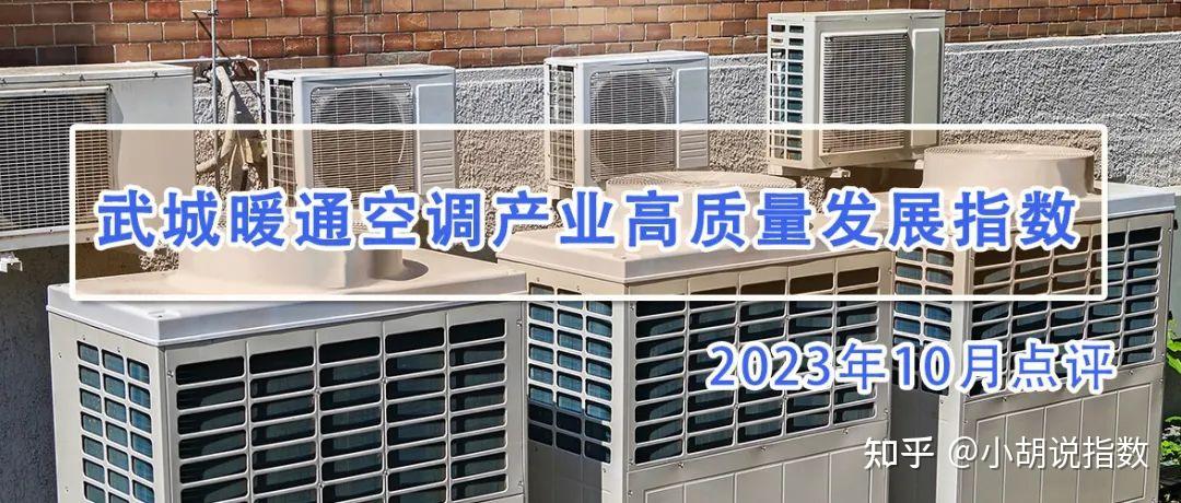 武城暖通空调产业创新发展模式,价格指数持续上涨